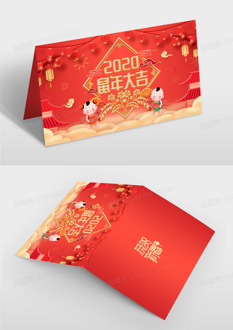 2020鼠年新年大吉春节贺卡
